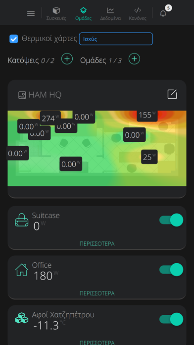 HAM Systems screenshot 2