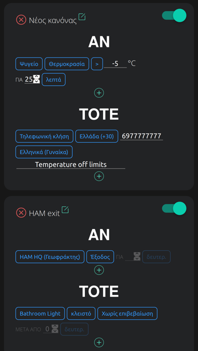 HAM Systems screenshot 1