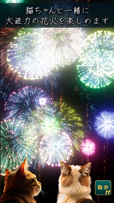 HANABI - Japan Fireworks screenshot 3