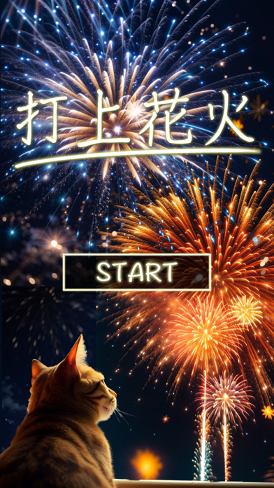 HANABI - Japan Fireworks screenshot 4