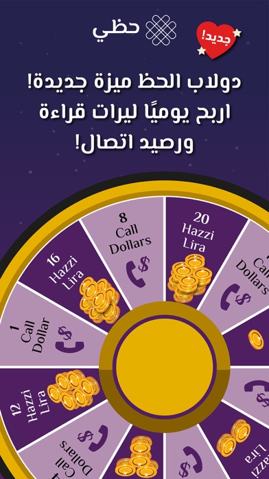 Hazzi Fortune & Coffee Reading screenshot 4