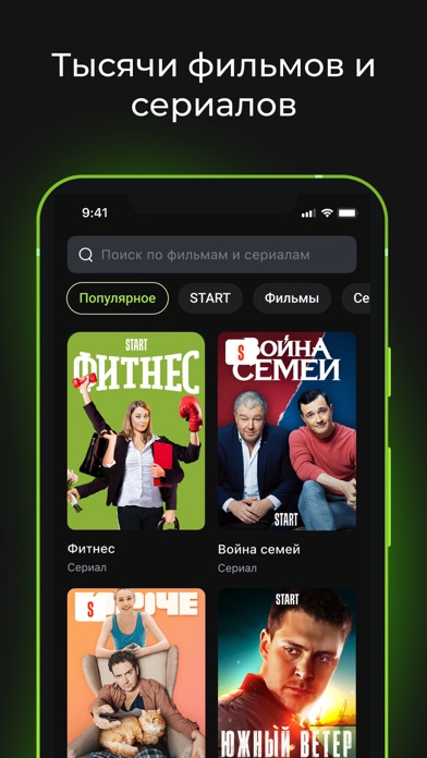 Лайм HD - ТВ каналы онлайн screenshot 2