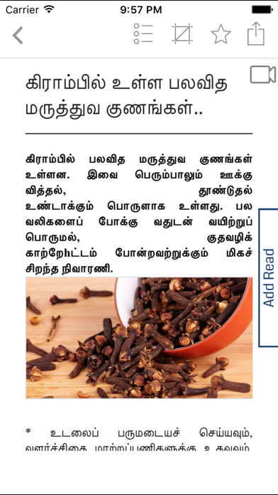 Health Tips in Tamil screenshot 4