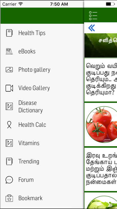 Health Tips in Tamil screenshot 3
