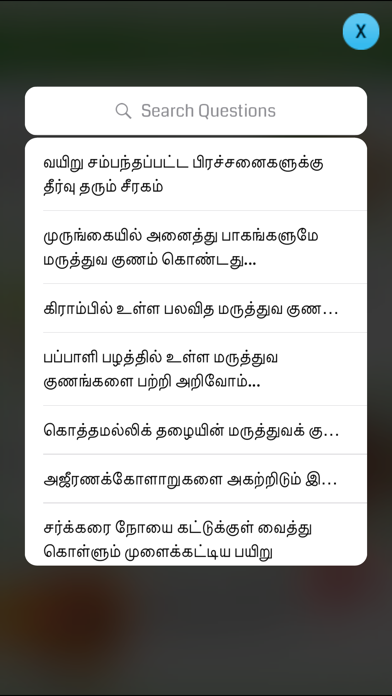 Health Tips in Tamil screenshot 2