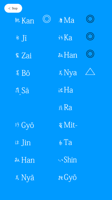 HeartSutra 365: Buddhism chant screenshot 2