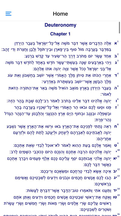Hebrew Bible App screenshot 4