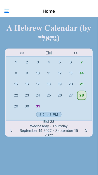 Hebrew Bible App screenshot 1