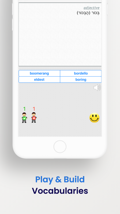 Hebrew Dictionary + screenshot 1