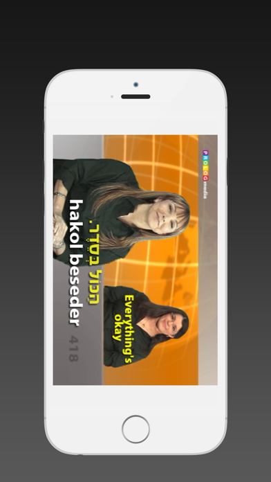 HEBREW - SPEAKit.TV (Video Course) (5X000VIMdl) screenshot 4
