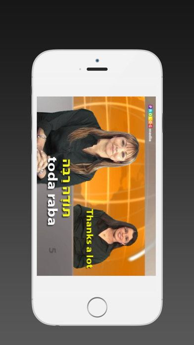 HEBREW - SPEAKit.TV (Video Course) (5X000VIMdl) screenshot 1