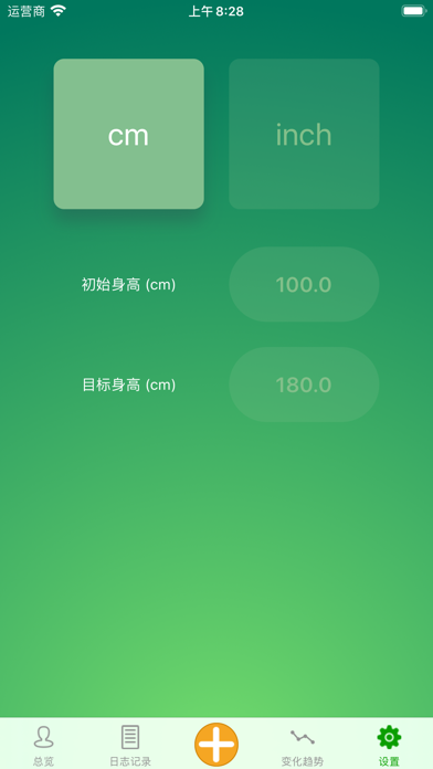 Height Tracker-Growth Chart screenshot 2