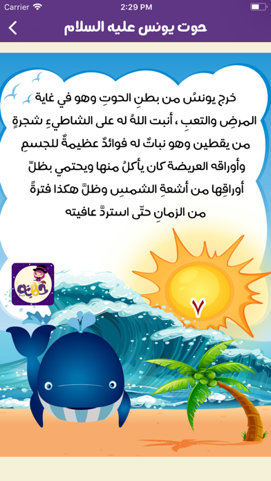 Hekayat Belaraby screenshot 3