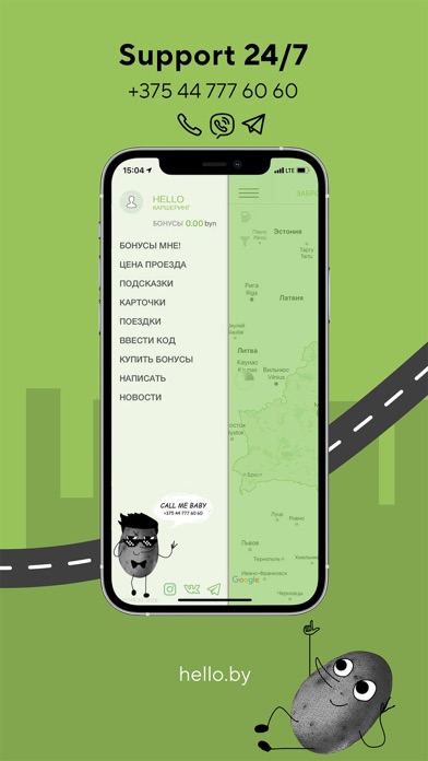 Hello каршеринг Минск screenshot 1