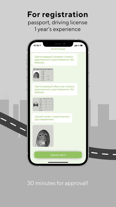 Hello каршеринг Минск screenshot 2
