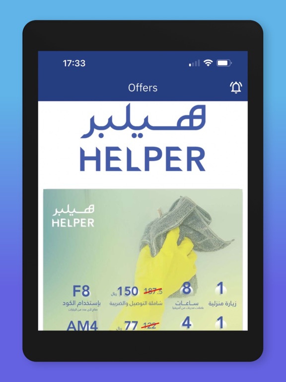 Helper-SA screenshot 3