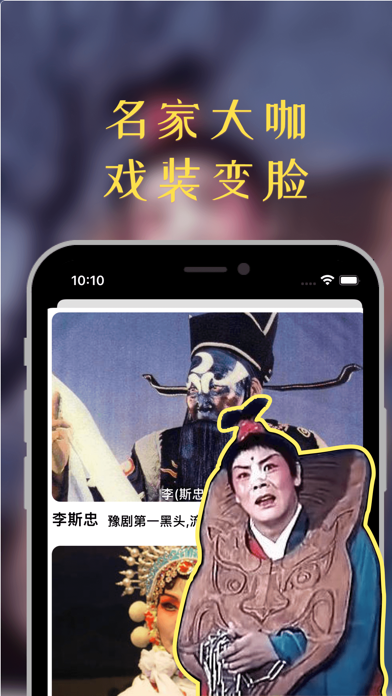 HenanOpera-中国豫剧ChineseMusic screenshot 2