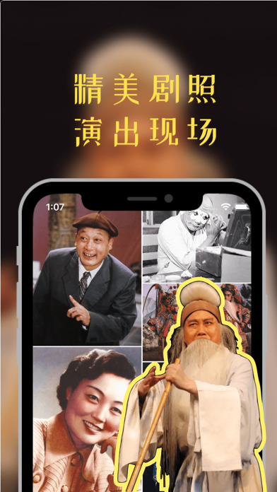 HenanOpera-中国豫剧ChineseMusic screenshot 1