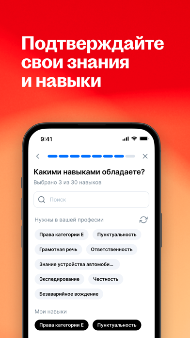 Работа и вакансии на hh screenshot 2