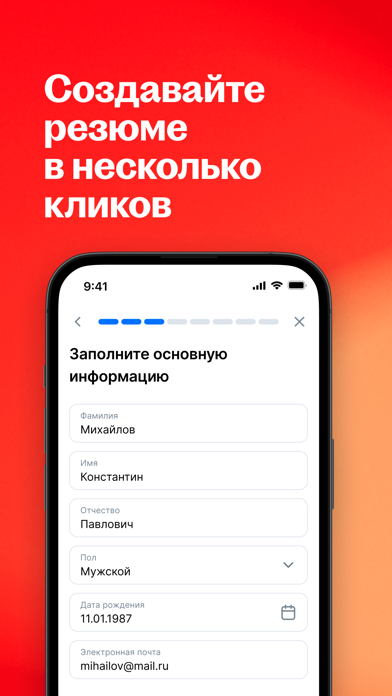 Работа и вакансии на hh screenshot 3