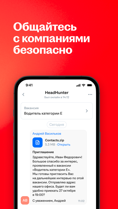 Работа и вакансии на hh screenshot 4