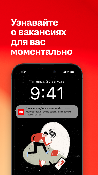 Работа и вакансии на hh screenshot 1