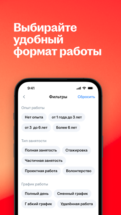 Работа и вакансии на hh screenshot 5