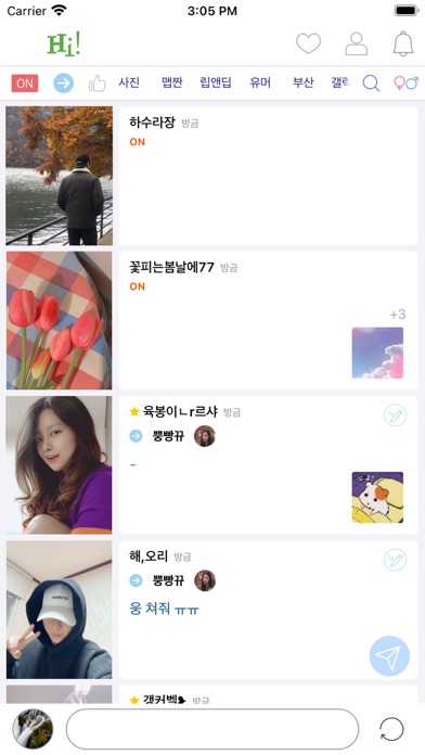 Hi There - 친구 만들기, 일상 공유, 다이어리 screenshot 5