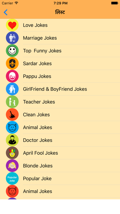 Hilarious Jokes screenshot 4