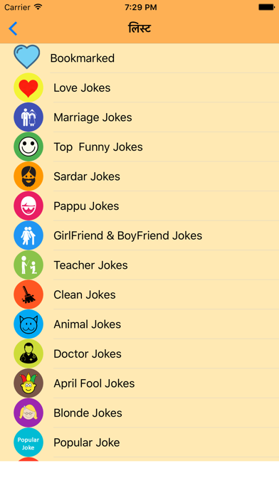 Hilarious Jokes screenshot 1