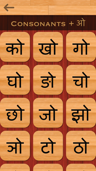 Hindi 101 - Learn to Write screenshot 1