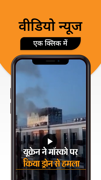 Hindi News by Dainik Bhaskar screenshot 2