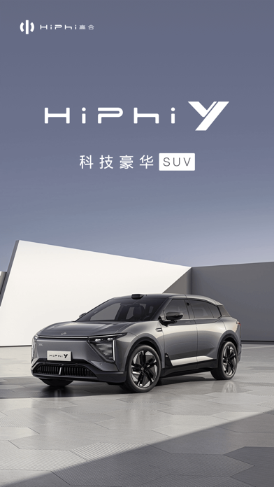 高合HiPhi screenshot 6