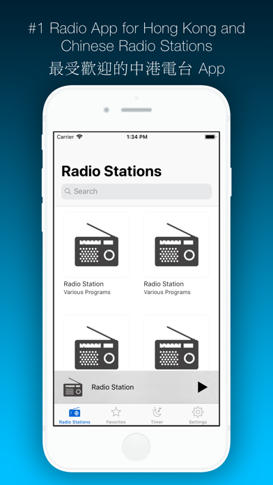 HK Radio 香港收音機 - Chinese Radio screenshot 5