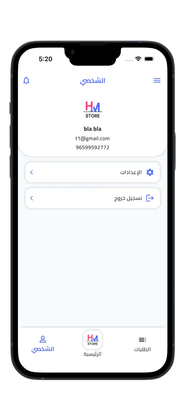 HM Store screenshot 2