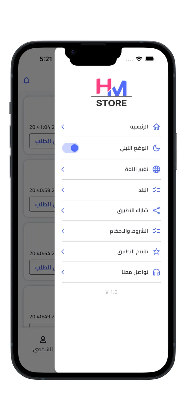 HM Store screenshot 3