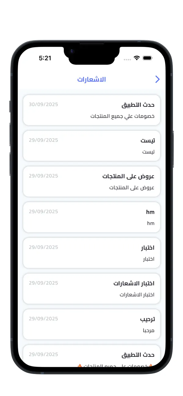 HM Store screenshot 1