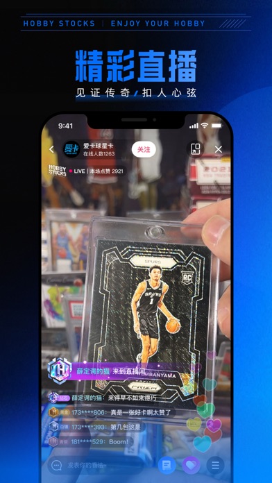HOBBY STOCKS screenshot 2