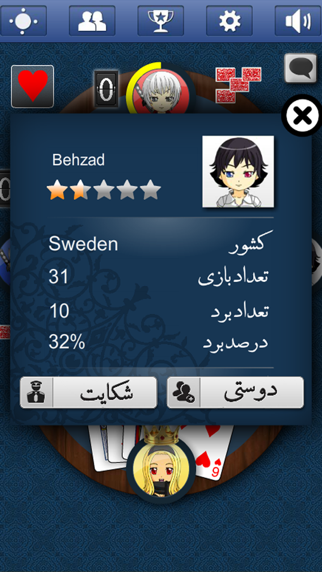 Hokm - حکم screenshot 1