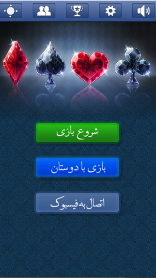Hokm - حکم screenshot 5
