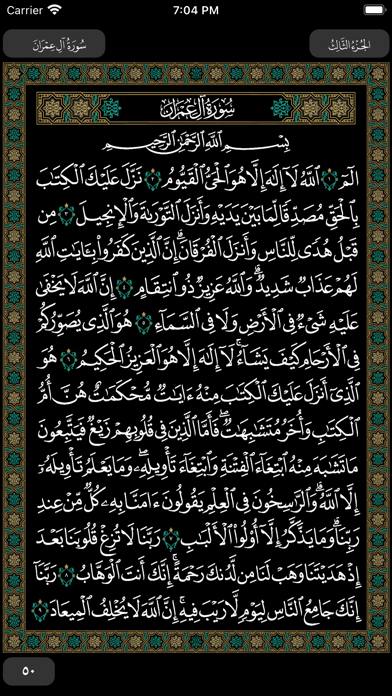 مصحف الحرمين Holy Quran screenshot 1