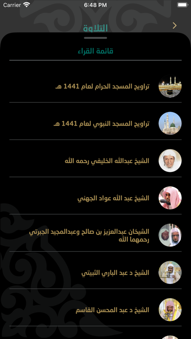 مصحف الحرمين Holy Quran screenshot 2