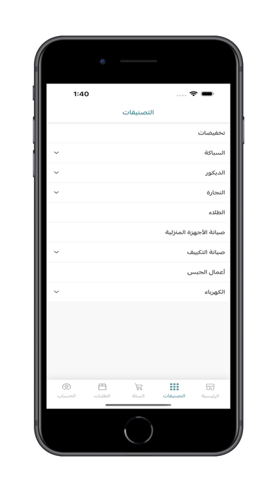 Home Helpers KSA screenshot 3