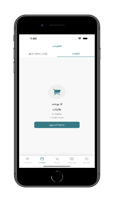 Home Helpers KSA screenshot 1