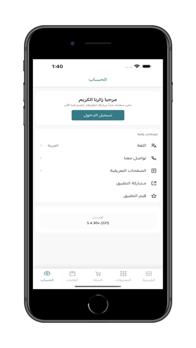 Home Helpers KSA screenshot 2