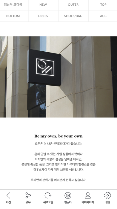 하우스제이 HOUSE-J screenshot 2