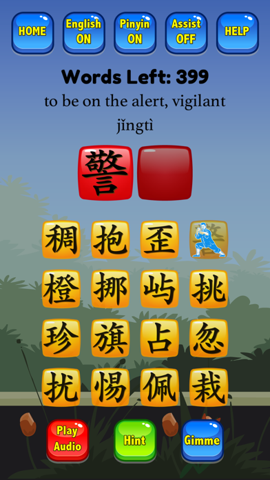 HSK Hero - Chinese Characters screenshot 1