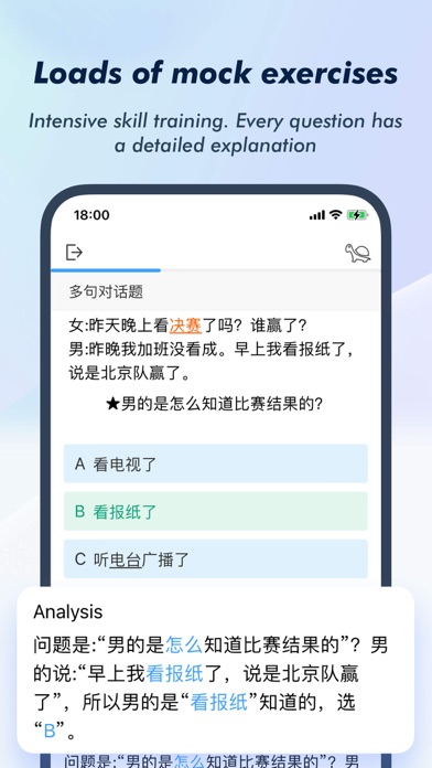 HSK Study and Exam - SuperTest screenshot 2