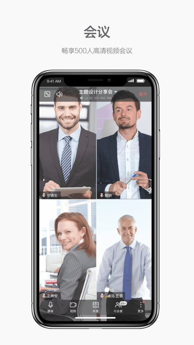 HUAWEI CLOUD WeLink screenshot 2