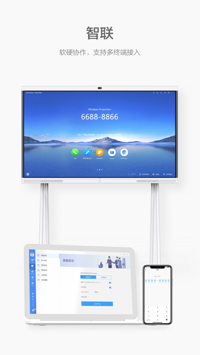 HUAWEI CLOUD WeLink screenshot 1
